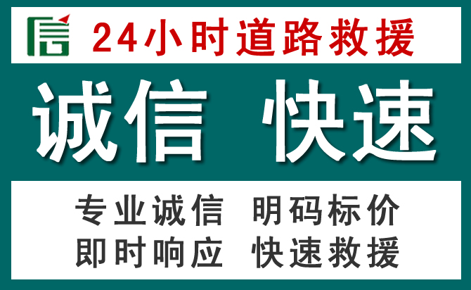 庆城汽车救援送油