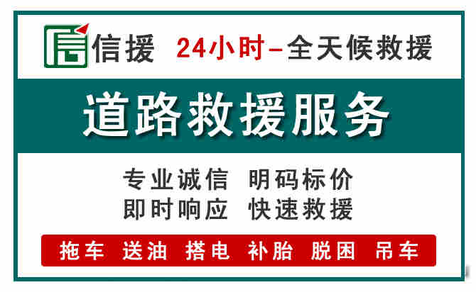 庆城汽车送油救援 (1).jpg