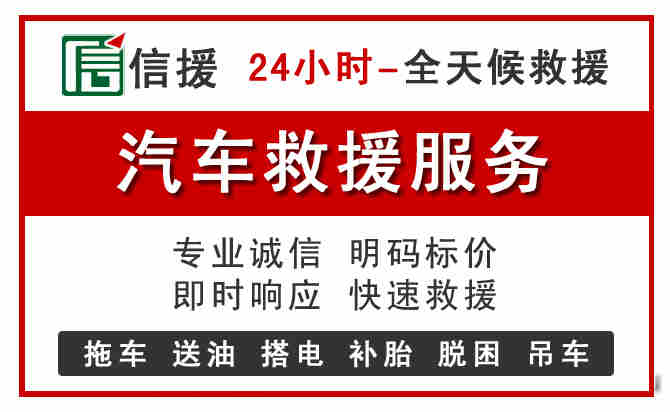 庆城汽车送油救援 (8).jpg