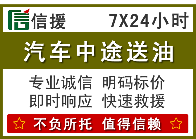 庆城送油.png