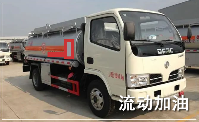 庆城道路救援汽车送机油