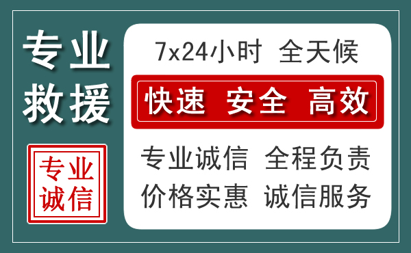 庆城汽车救援送柴油