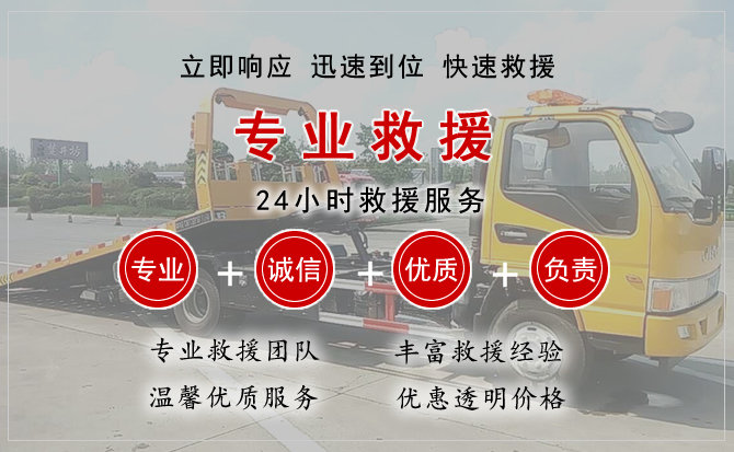  庆城汽车中途送油救援电话